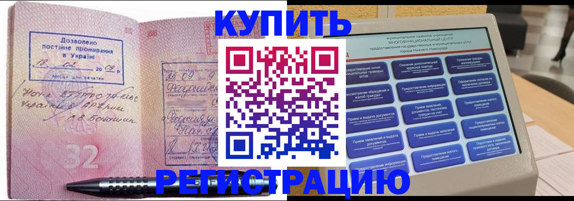 временная регистрация адрес в Новотроицке