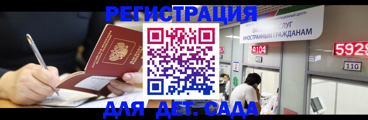 прописка гарантия в Новотроицке