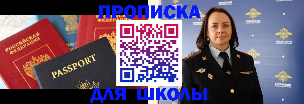 регистрация в Новотроицке