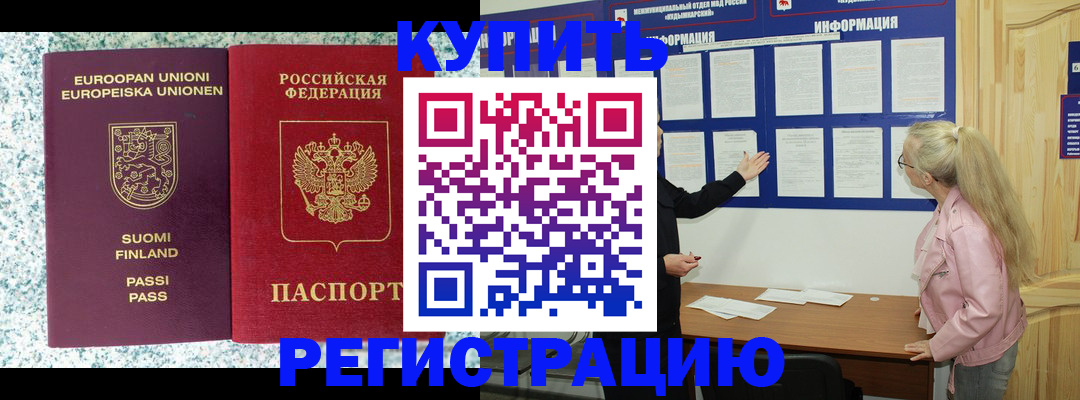 прописка для кредита в Новотроицке