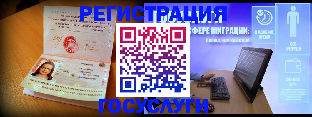 прописка гарантия в Новотроицке