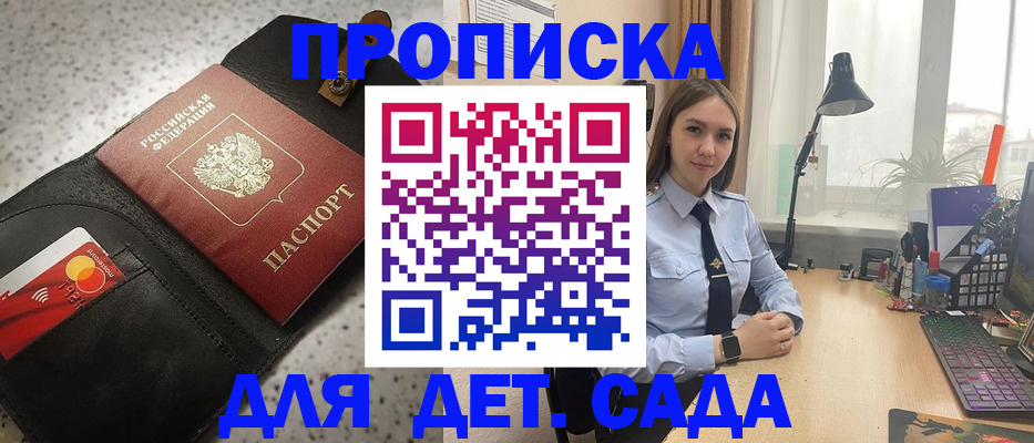 временная регистрация недорого в Новотроицке