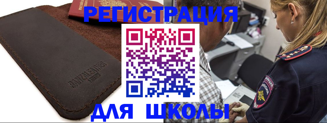 прописка иностранных граждан в Новотроицке