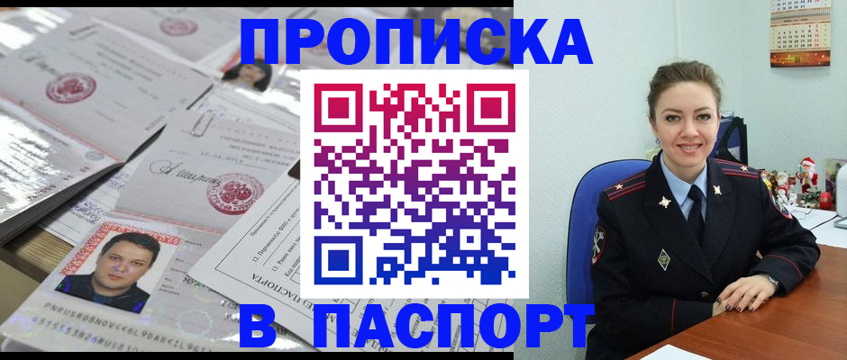 временная регистрация 2025 в Новотроицке